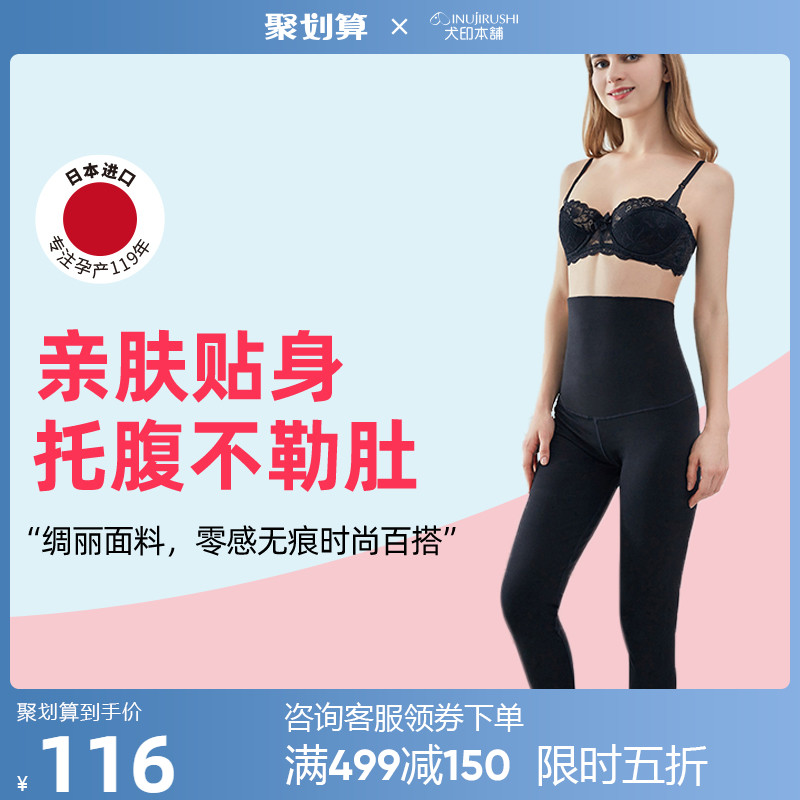 Maternity sanitary pants Modal Japanese dog print maternity pants Spring and summer pajamas postpartum pants Spring and autumn models