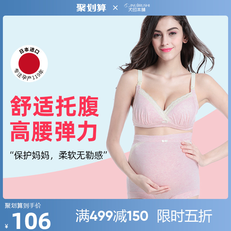 Japanese dog print maternity panties Large size mid-pregnancy belly shorts Head pregnancy high waist breathable maternity safety pants for women