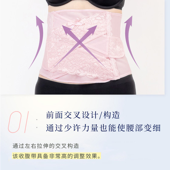 Inuyin Benpu abdominal belt for normal delivery, caesarean section, universal maternity confinement belt, pregnant women's postpartum abdominal belt, thin section