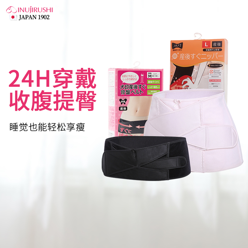 Japanese dog print bunches with caesarean section prolific postpartum pelvis with buttocks waist and two sets