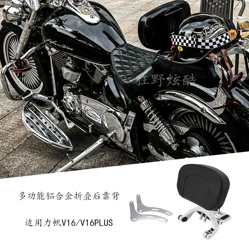 Lifan V16改造折りたたみ式背もたれV16plus多機能背もたれクッション後部棚腰部に適合