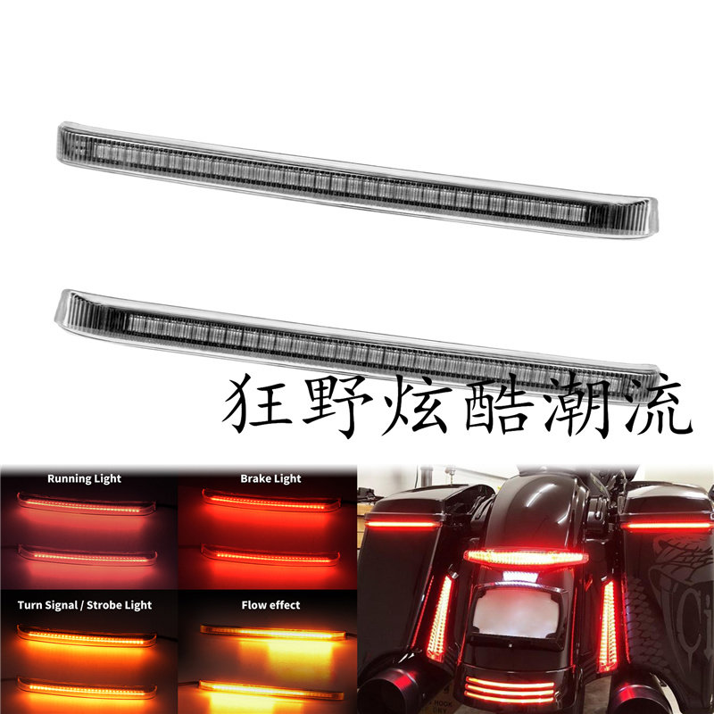 Haregliding Side Case Light Road Wang CVO Side Box Turn Light Water Lamp Brake Light Row Lights LED Lights 14-21-Taobao