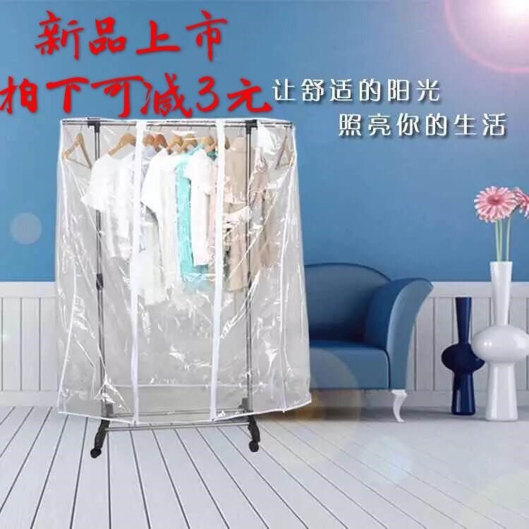 Terrace drying duvet cover dustproof waterproof cover rainproof cloth Indoor and outdoor floor hanger dust cover Coat suit cover