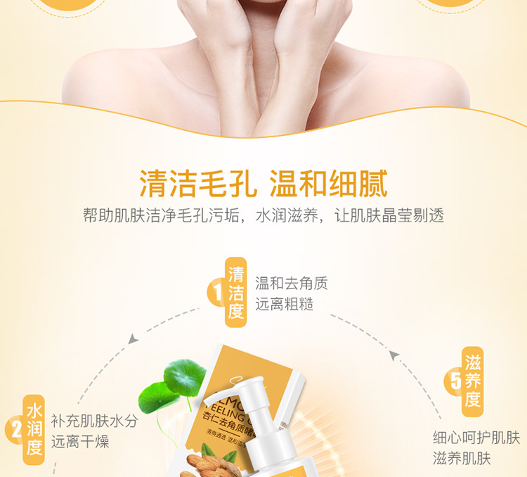 Bisutang Almond to Gentle Keratin Gel Tẩy tế bào chết mụn đầu đen tẩy tế bào chết toàn thân cho nam và nữ tẩy da chết mặt tốt