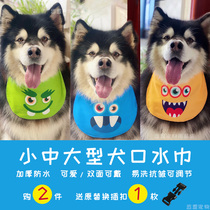 Pet saliva towel cute small medium and large dog bib thickened waterproof pure handmade golden retriever Samoyed Ala