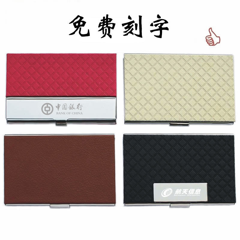 Metal business card holder Men's and women's business card box Large capacity fashion creative custom logo lettering Business gifts exhibition promotional gifts Office gifts customized custom free lettering