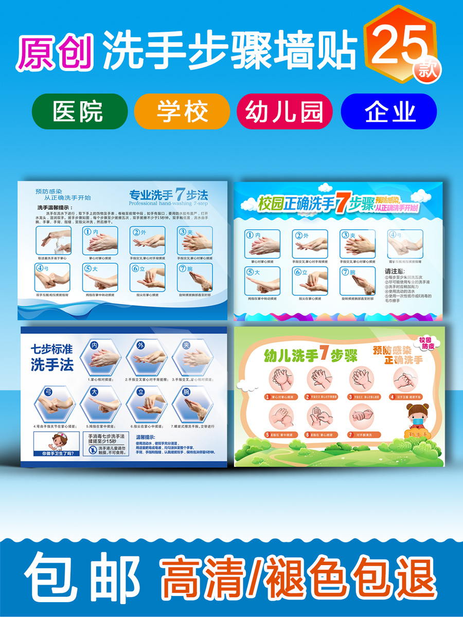Hospital Clinic Kindergarten Standard Six Steps Seven Steps Wash Hands Method Step of Waterproof Wall Stickler 7 Steps Wash Practices Children Cartoon Stickers Anti-Acrylic Custom Notice Stickers Mark Signs Cards Reminder Cards