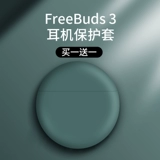 Huawei freebuds3 набор жидкого силикона для беспроводной Bluetooth-гарнитуры защитный чехол 3-го поколения «все включено» в холодном стиле Защитный чехол huawei FreeBuds третьего поколения ультратонкий модный креативный индивидуальный чехол