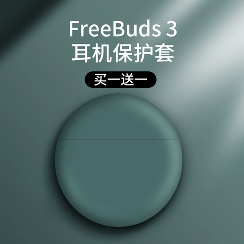 Huawei freebuds3 набор жидкого силикона для беспроводной Bluetooth-гарнитуры защитный чехол 3-го поколения «все включено» в холодном стиле Защитный чехол huawei FreeBuds третьего поколения ультратонкий модный креативный индивидуальный чехол