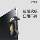 Употребление куриного артефакта таблетки iPad One -Click One -Click Matchmaker M16 Magic Reform Полностью автоматическая непрерывная стимуляция точек физики битвы Физика