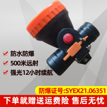 Pomet headlamp waterproof explosion-proof strong light super bright head-mounted coal mine lamp outdoor charging long-range night fishing flashlight