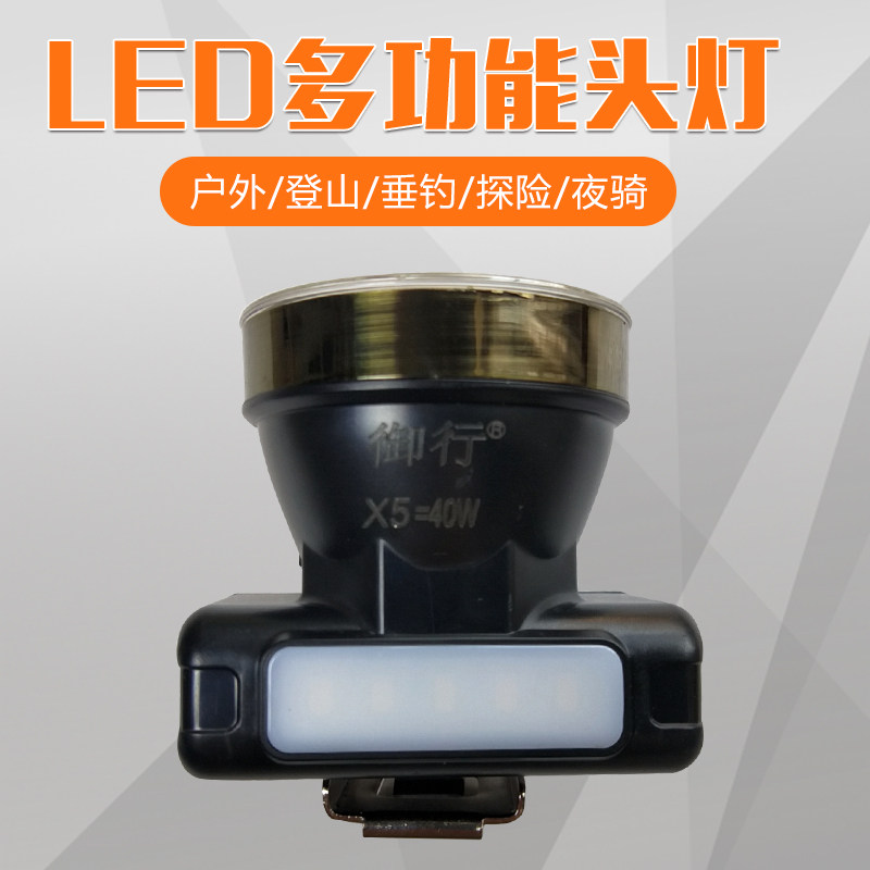 Royal line X5 headlight super bright strong light long battery life with side light rechargeable lithium battery head-mounted flashlight small miner's lamp