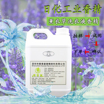 Lavender Flavor Industrial Daily Chemical Commercial High Concentration Water Soluble Laundry Liquid Detergent Washing Products Flavoring Agent
