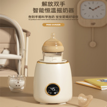 Four-speed timed intelligent thermostatic milk shaker with strong battery life and two-in-one electric milk-warming device for babies and toddlers
