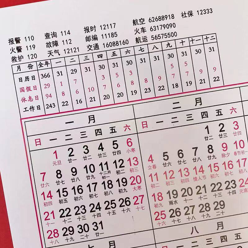 2025年日历台历挂历纸年历计划表:一年一页的美好规划--淘宝好物网