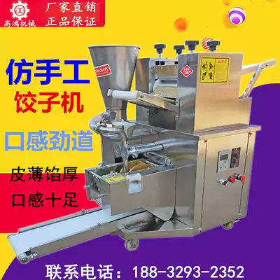 Factory direct sale automatic imitation handmade dumpling machine commercial stainless steel dumpling machine small household dumpling machine