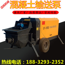 Factory direct large concrete pump Horizontal secondary structure column pump Large mortar cement pump