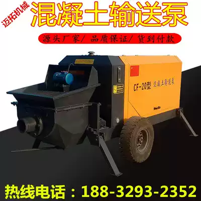 Factory direct sales large concrete pump horizontal secondary structure column pump large mortar cement pump
