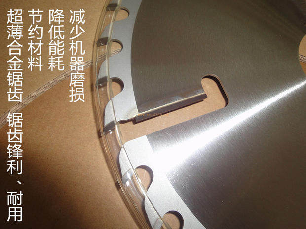Alloy saw blade wood working machinery special saw blade ultra-thin saw blade 150mm-1200mm saw blade 