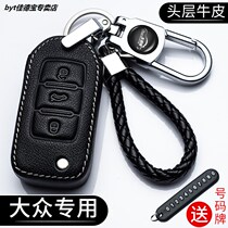 Volkswagen Speed Tentkey Sleeve Rangepluss Tanguang Passer-by-The-Way To Maiteng Ling Ling Metal Car Bag Buttons