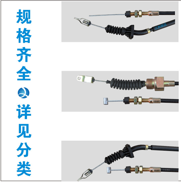 Dongfeng bully Dolica throttle cable Foton King Kong custom throttle drawing Fureka throttle cable