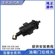 Adaptation 730 560 630530 510 360 310 Fuel Tank Door Pull Wire Head Fuel Tank Cap Cable Buckle