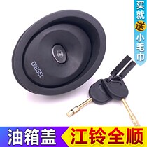 For Jiangling Ford Classic quan shun che fuel tank cap with anti-theft lock cylinder transit you xiang gai suo te shun accessories