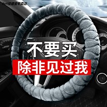Great Wall Haver H6H4H2M6 Harvard M4C30F7F5H1H5H7H8H9 Winter plush