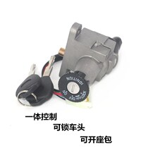 Little turtle motorcycle electric car accessories set Lock