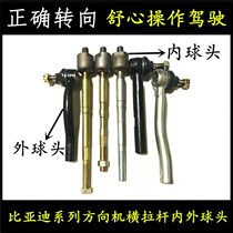 BYD F0 F3 F3R L3 G3 S6 sharp steering machine inner and outer tie rod connecting rod ball head