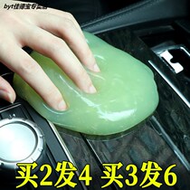 Clean Soft Glue Car Interior Trim Accessories Vehicle On-board Stick Dust Mud Cleaning Cleaning Up Good Things Wash Wash Liquid Big All.