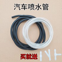 Car water spray pipe general wiper water spray pipe thickened Anti-Aging rubber hose wiper pipe connecting pipe transparent