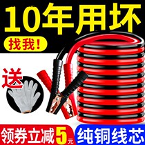 Car hitch battery wire over Jianglong battery clamp connecting wire Crocodile clip pure copper hitch wire emergency start