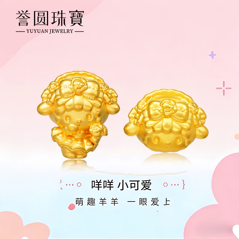 Gold Wedding Little Sheep Melody Bracelet Pure Gold 999 Gold Bead Bracelet Lucky Beads Gift for Couples Shuibei