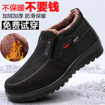 Winter old Beijing cloth shoes nan mian xie high plus velvet thickening warm ba ba xie flat non-slip middle-aged boots