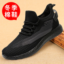 Winter Old Beijing Cloth Shoes Mens Shoes Plus Suede Thickened Warm Dad Cotton Boots Flat Bottom Non-slip Middle Aged Sneakers