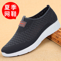 Summer Old Beijing Cloth Shoes Mens Net Shoes Breathable Mesh Surface Middle Aged Dad Shoes Casual Sports Mesh Fathers Shoes