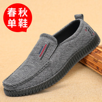 Spring Autumn Old Beijing Cloth Shoes Mens Single Shoes One Foot Pedal Non-slip Bull Fascia Bottom Dad Breathable Canvas Casual Shoes Big Code