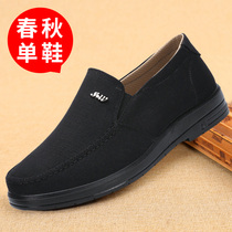 Old Beijing cloth shoes nan dan xie spring and autumn flat non-slip middle-aged and elderly shoes mens business casual ba ba xie L