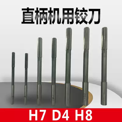 Straight shank reamer high-speed network 2 3 4 5 6 7 8 9 10 12 14-20 accuracy H7 H8 D4