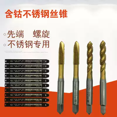 The cobalt-containing stainless steel machine tap coating apex spiral M3 M4 M5 M6 M8 M10 M12 M14