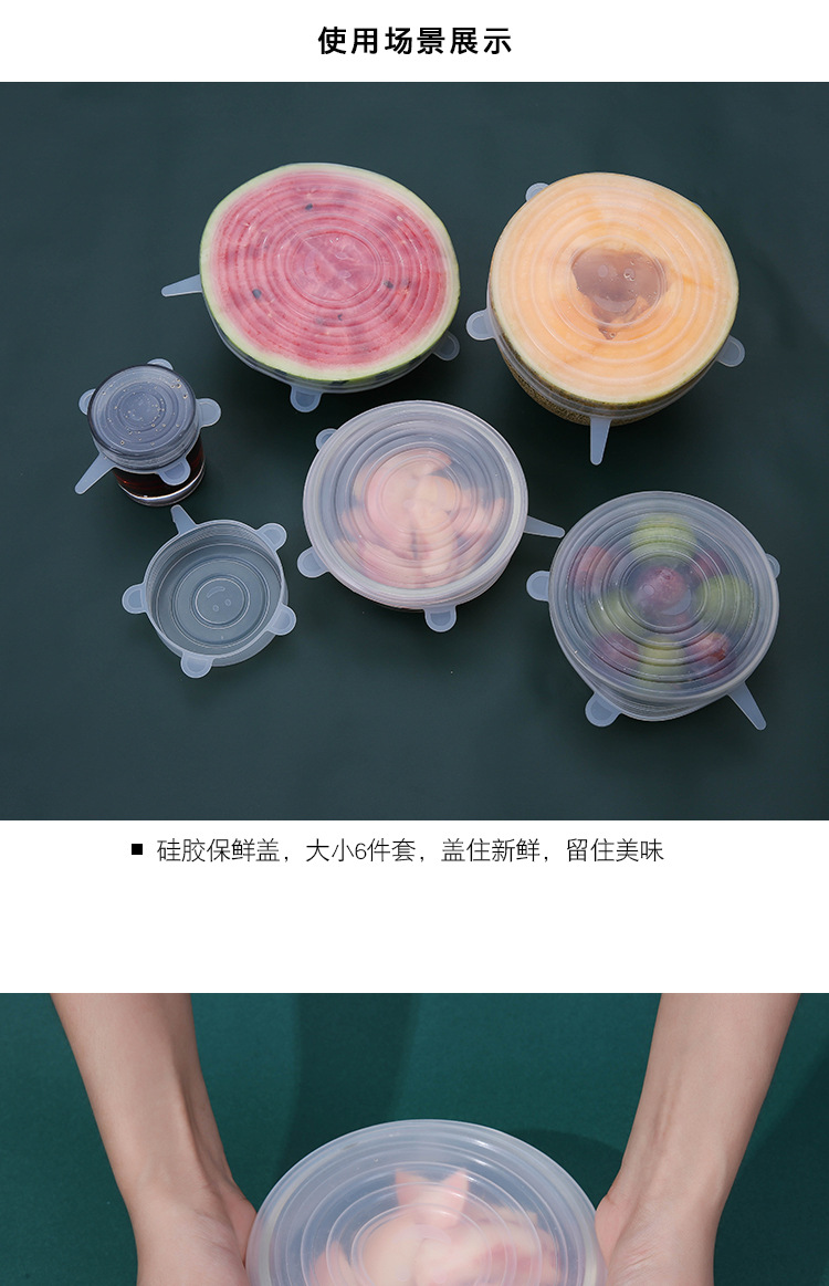 Hàng ngàn ngôi nhà, silicone, nắp giữ tươi, nắp tủ lạnh, 6 bộ, nắp tròn trong suốt, cốc, cốc, bát, màng bọc - Đồ bảo quản hộp đựng gia vị