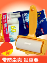 Creative household clothing peelable wool roller dust removal sticky brush sticky paper tape handle clothes dust removal paper