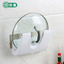 Hongke hole-free nail-free wall hanging drainable storage rack Storage rack Magic incognito stick pot cover rack