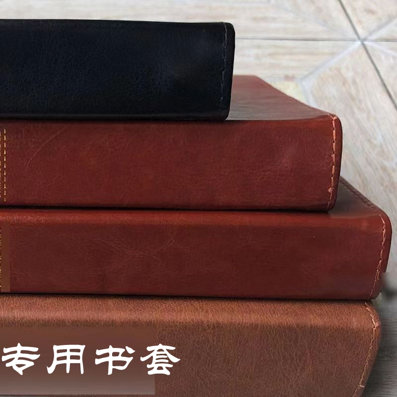 Brown Book Cover Protective Sleeve 25K Zipper Leather Cover Book Sleeve 32K Book Jacket Special Leather Cover 16K Book Case Large Size