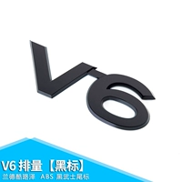 V6 смещение [черная метка]