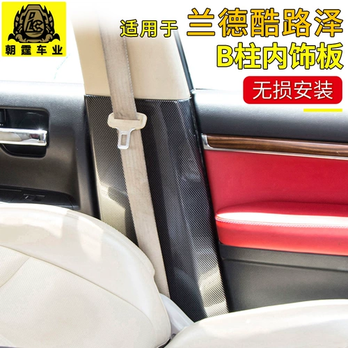 Разрушен на 08-21 Рэнд Крутой лютеранский желе модификация LC200 Дверь сухопутного патруля B-столовая наклейка на украшение волокнистого рисунка