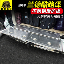 Rand Cool Luze rear guard LX570 land patrol LC200 tailgate Stainless steel welcome pedal threshold strip modification