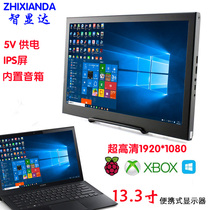 11 6 13 3 15 6 inch HDR high-definition IPS portable raspberry pie ultra-thin display notebook extension screen