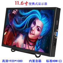 11 6 12 inch Portable Display HD HDMI PS4 SWICH Computer Mini Small Deputy Display Screen